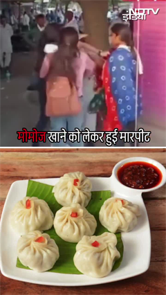 मोमोज खाने को लेकर हुई मारपीट | Uttar Pradesh | UP NEWS | Shorts