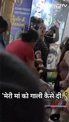 Noida Paras Society में दो महिलाओं के बीच मारपीट | Video Viral