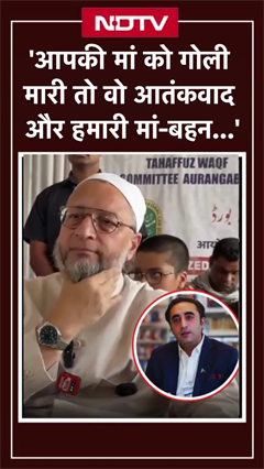 Pahalgam Terror Attack: Bilawal Bhutto को Asaduddin Owaisi का करारा जवाब