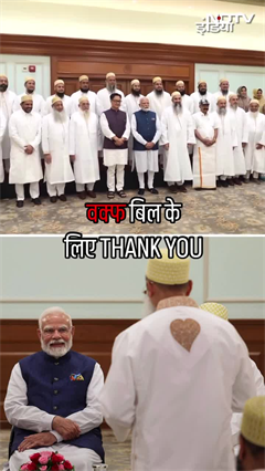 Waqf Bill  के लिए धन्यवाद, दाऊदी बोहरा समुदाय के एक प्रतिनिधिमंडल ने PM Modi से  की मुलाकात
