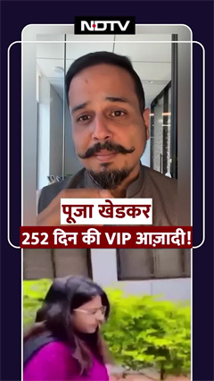 बर्खास्त ट्रेनी IAS पूजा खेडकर के मामले में SC ने अंतरिम राहत बरकरार रखी