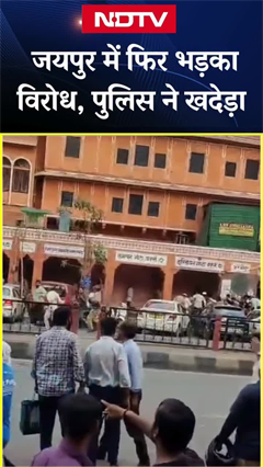 Jaipur Protest News: परकोटा इलाके में फिर भड़का विरोध, माणक चौक पर युवकों ने किया विरोध प्रदर्शन