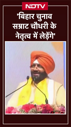 Bihar Elections को लेकर CM Nayab Saini का बड़ा बयान Bihar Elections को लेकर CM Nayab Saini का बड़ा बयान