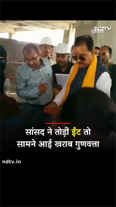Uttarakhand के Haldwani में सांसद ने ईंट तोड़कर अधिकारियों को दिखाई सच्चाई | SHORTS Uttarakhand के Haldwani में सांसद ने ईंट तोड़कर अधिकारियों को दिखाई सच्चाई | SHORTS