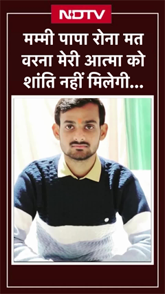 पत्नी की प्रताड़ना से परेशान युवक ने 4 पन्नों का सुसाइड नोट लिखकर की आत्महत्या