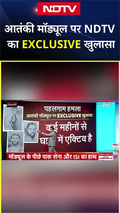 Pahalgam Terror Attack: आतंकी मॉड्यूल पर NDTV का EXCLUSIVE खुलासा | Breaking News | NDTV India
