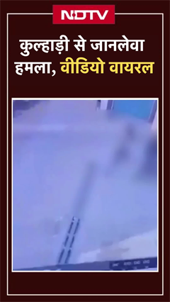 कुल्हाड़ी से जानलेवा हमला, UP के शामली का रूह कंपाने वाला वीडियो वायरल | Viral Shorts