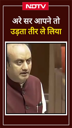 आपने तो उड़ता तीर ले लिया... संसद में ये किसको बोले Sudhanshu Trivedi | Congress | BJP | Waqf Bill आपने तो उड़ता तीर ले लिया... संसद में ये किसको बोले Sudhanshu Trivedi | Congress | BJP | Waqf Bill