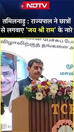 Tamil Nadu के राज्यपाल RN Ravi ने छात्रों से लगवाए 'जय श्री राम' के नारे, मचा नया सियासी बवाल|SHORTS