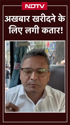 अखबार ख़रीदने के लिए लगी कतार! | Vietnam | Nhan Dan Special Edition | Viral Video  | SHORTS