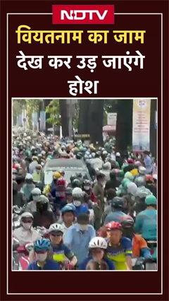 Vietnam के Ho Chi Minh City का जाम देख कर आप रह जाएँगे भौंचक! | Vietnam Jam | Viral Video | Shorts