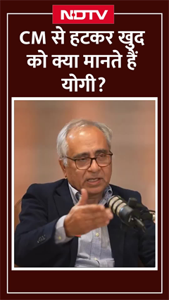 CM से हटकर खुद को क्या मानते हैं Yogi Adityanath? | CM Yogi Interview | UP News | BJP | SHORTS CM से हटकर खुद को क्या मानते हैं Yogi Adityanath? | CM Yogi Interview | UP News | BJP | SHORTS