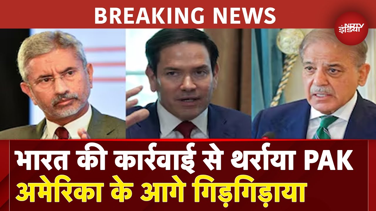 Pahalgam Attack पर India के साथ America, Marco Rubio ने S Jaishankar से की बात, PAK PM को सुना डाला
