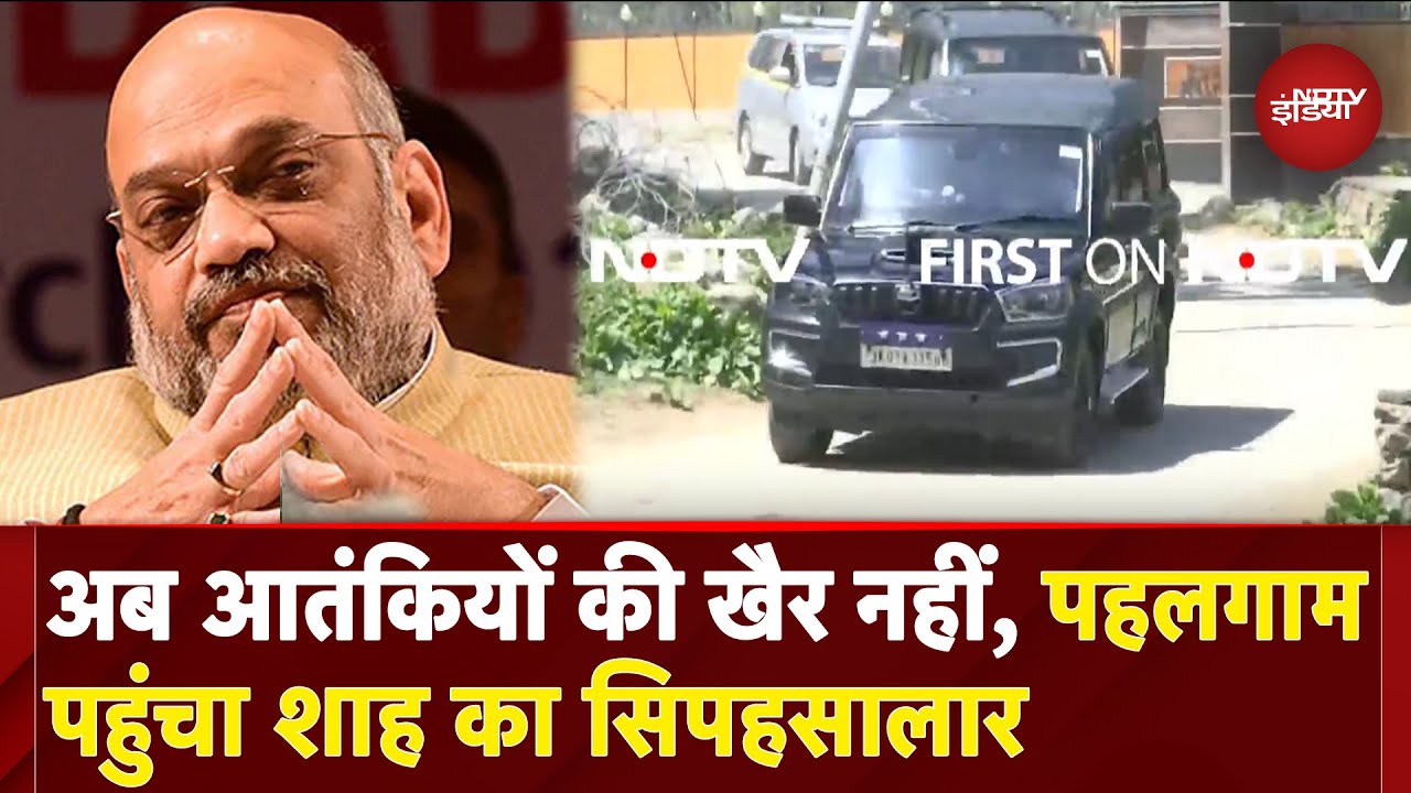 Pahalgam Terror Attack की जांच के लिए Jammu-Kashmir पहुंचे NIA DG सदानंद दाते | India-Pakistan War