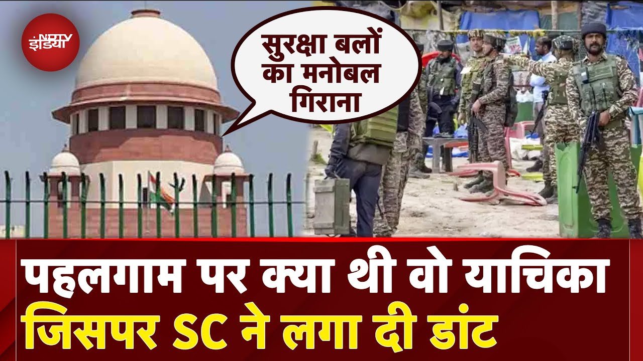 Supreme Court On Pahalgam Terror Attack: पहलगाम हमले पर क्यों बोला SC? क्यों किया सुनवाई से इंकार