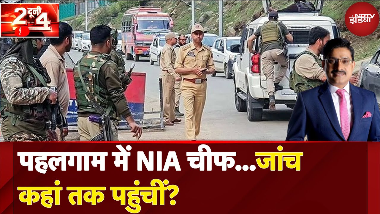 Pahalgam Terror Attack: भारत ने एयरस्पेस बंद किया, Pakistan पर क्या असर? | Do Dooni Chaar
