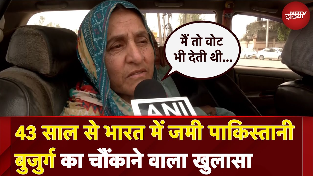 Attari Border | 43 साल से भारत में जमी पाकिस्तानी बुजुर्ग का चौंकाने वाला खुलासा | Pahalgam Attack