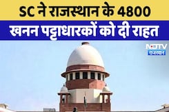 Supreme Court ने Rajasthan के 4800 खनन पट्टाधारकों को दी राहत | Latest News | Rajasthan News Supreme Court ने Rajasthan के 4800 खनन पट्टाधारकों को दी राहत | Latest News | Rajasthan News