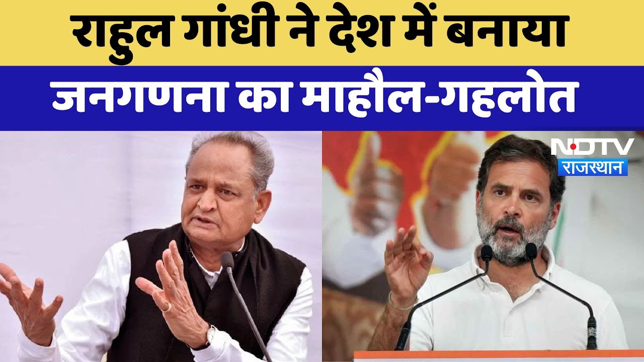 Caste Census: जातिगत जनगणना पर बोले गहलोत | Rajasthan Politics | Ashok Gehlot | Exclusive Interview Caste Census: जातिगत जनगणना पर बोले गहलोत | Rajasthan Politics | Ashok Gehlot | Exclusive Interview