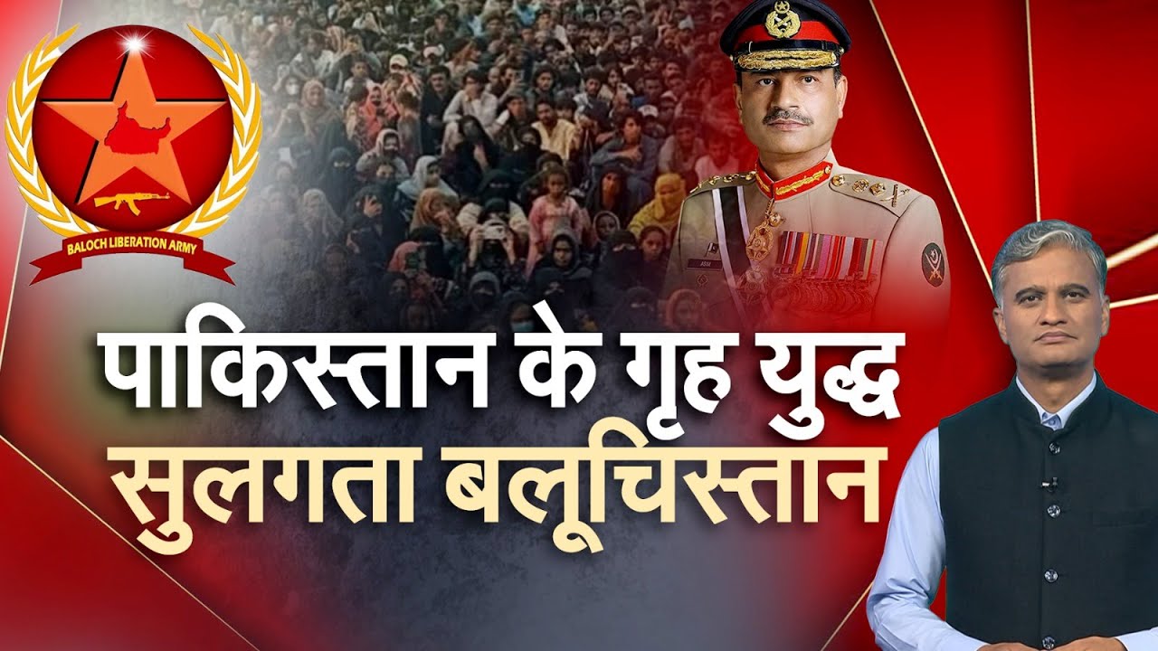 Pakistan Army के ज़ुल्मो सितम से परेशान बलूचों की आज़ादी का आंदोलन | Balochistan | NDTV Explainer