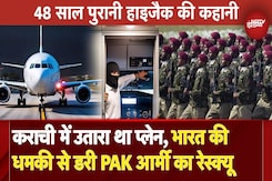 Indian Airline का विमान जब हुआ था हाइजैक,  Pakistan Army ने कराया था रेस्क्यू..Plane Hijack की कहानी Indian Airline का विमान जब हुआ था हाइजैक,  Pakistan Army ने कराया था रेस्क्यू..Plane Hijack की कहानी