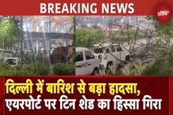 Delhi Rain BREAKING: बारिश का कहर, IGI Airport पर हादसा, Flights पर पड़ा असर | Weather | Rain Alert Delhi Rain BREAKING: बारिश का कहर, IGI Airport पर हादसा, Flights पर पड़ा असर | Weather | Rain Alert