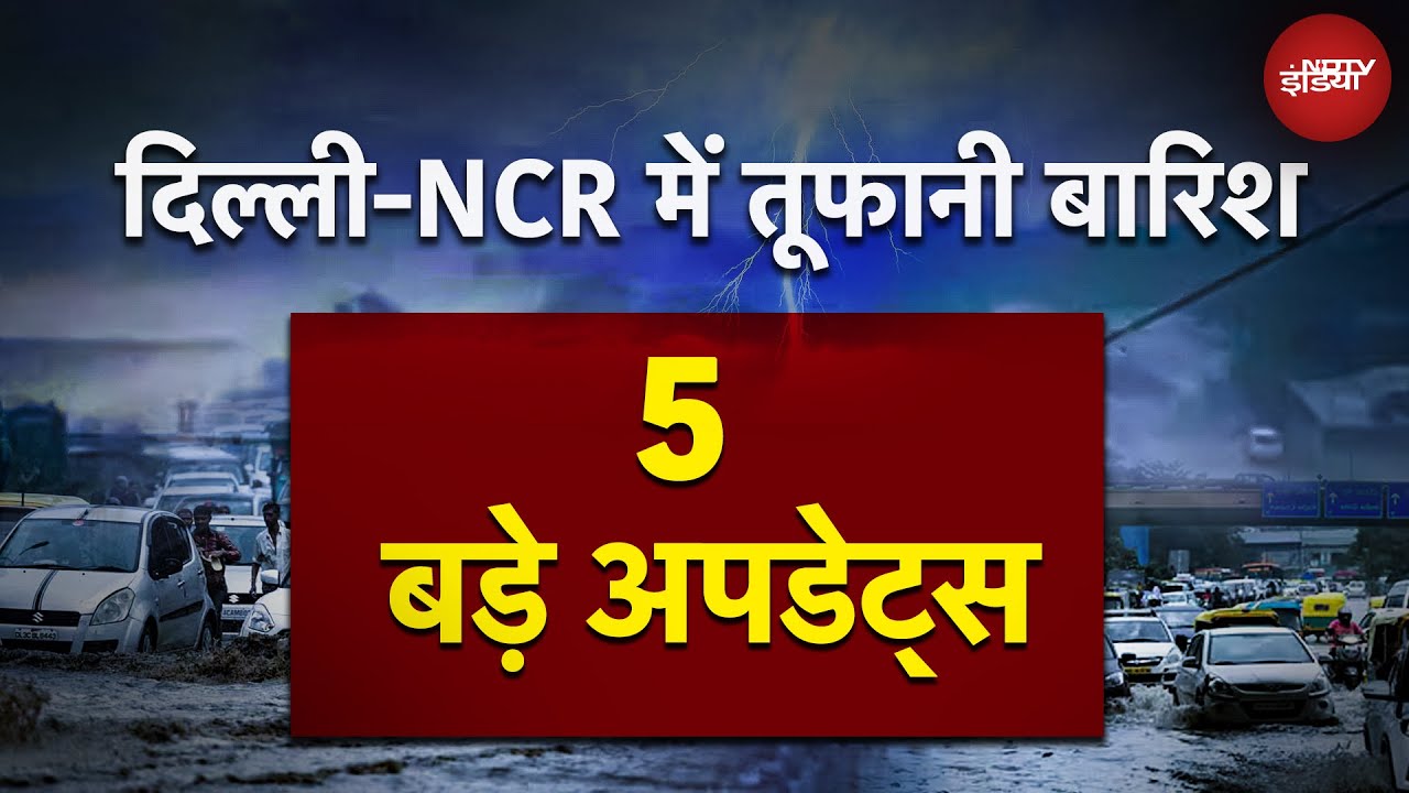 Delhi NCR में Heavy Rainfall से कई जगह गिरे पेड़, जलभराव और तबाही, देखिए Weather से जुड़े 5 Updates