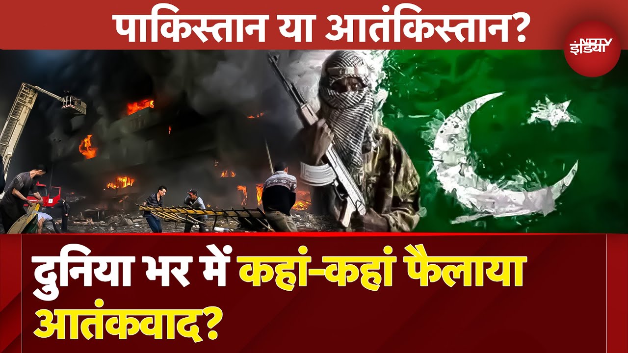 Pakistan में आतंक की पाठशाला! PoK, US से लेकर World में कहां-कहां मचाया मौत का तांडव? | Pahalgam