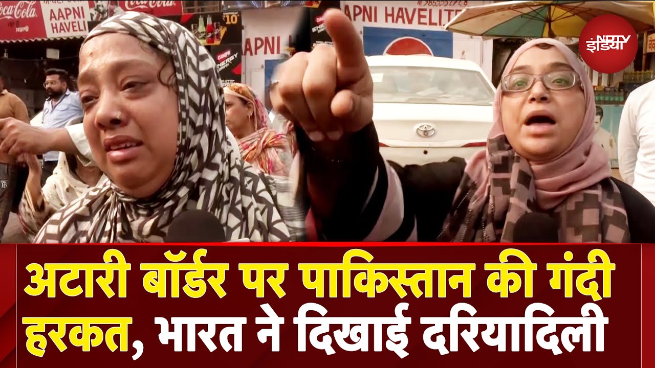 Pakistan की एक और करतूत, Attari-Wagah Border बंद, फंसे लोगों का फूटा गुस्सा | Pahalgam Terror Attack
