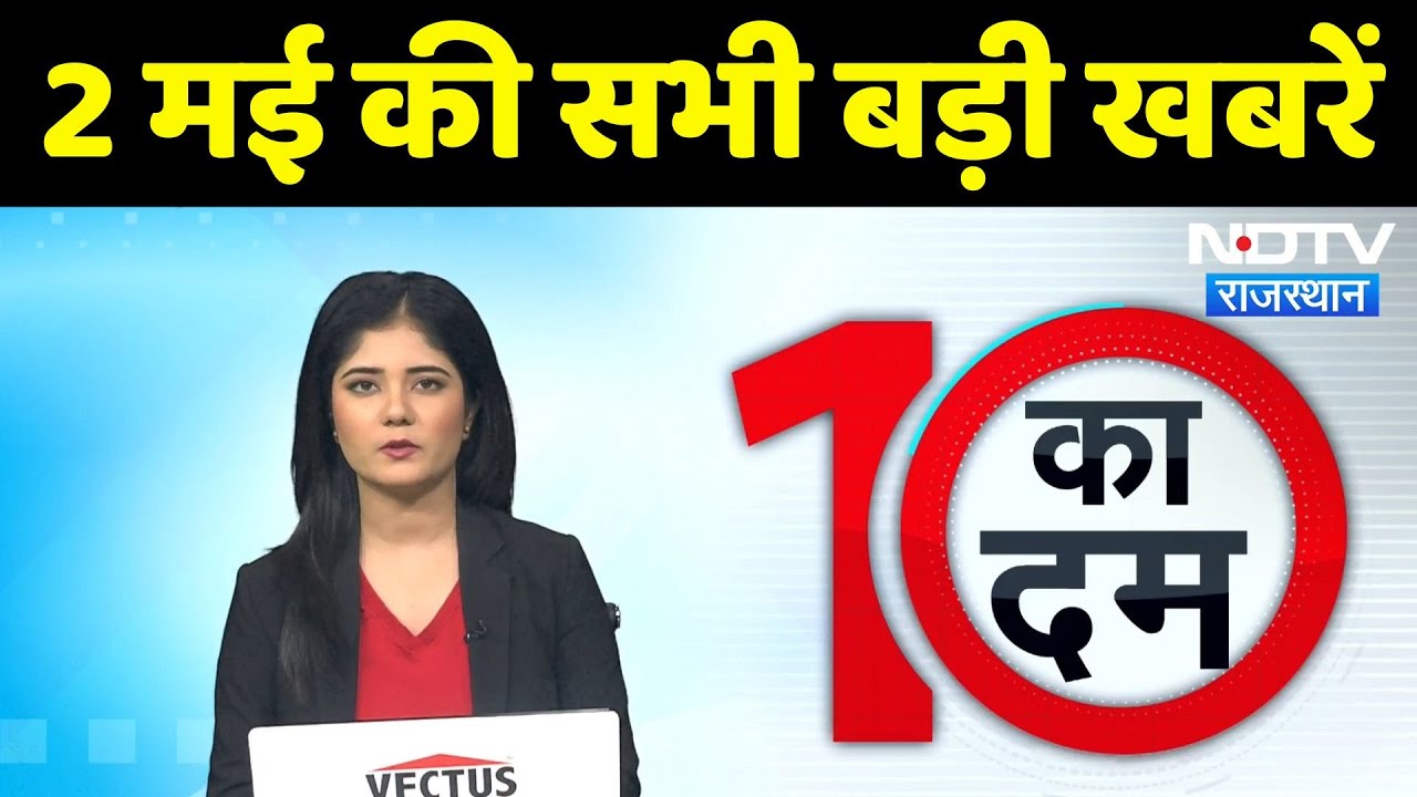 CM Bhajanlal Meeting | Girija Vyas passes away | Rain Alert | Rajasthan News | Pahalgam Attack