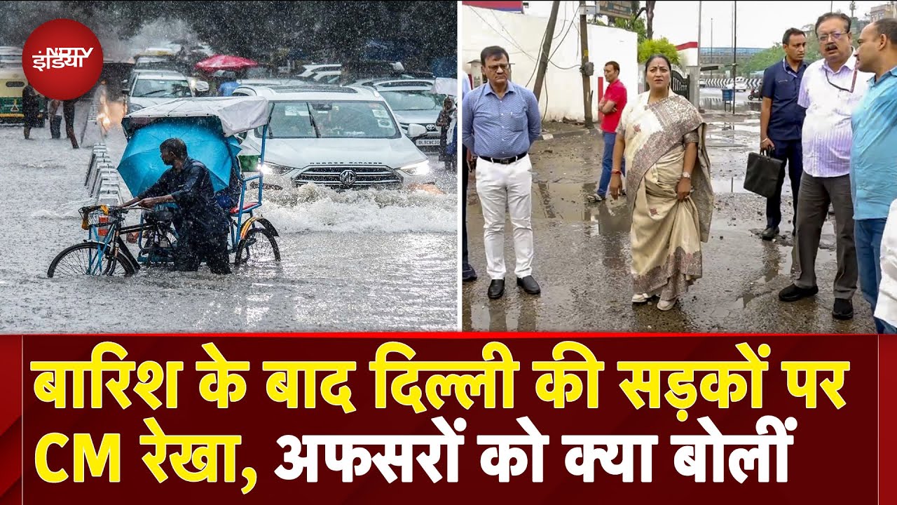 Delhi Heavy Rain: बारिश से दिल्लीवाले न हो परेशान, CM Rekha Gupta ने किया ये Plan तैयार | Weather