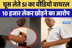 Jaipur Police में SI का घूस लेते Video Viral, 10 हजार रिश्वत लेकर छोड़ने का लगा आरोप | Rajasthan Jaipur Police में SI का घूस लेते Video Viral, 10 हजार रिश्वत लेकर छोड़ने का लगा आरोप | Rajasthan