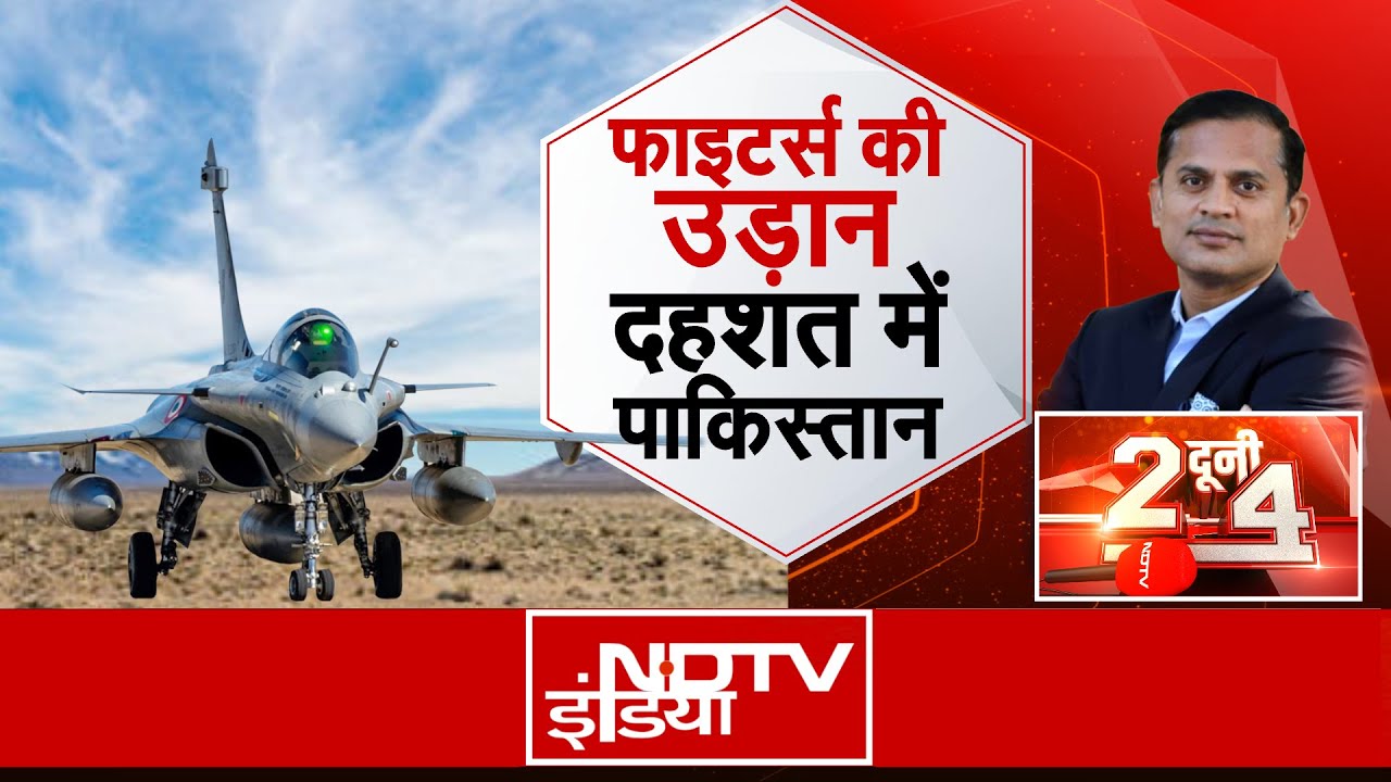 Ganga Expressway: गंगा एक्सप्रेस-वे पर Rafale, Mirage और Jaguar का टचडाउन | Do Dooni Chaar