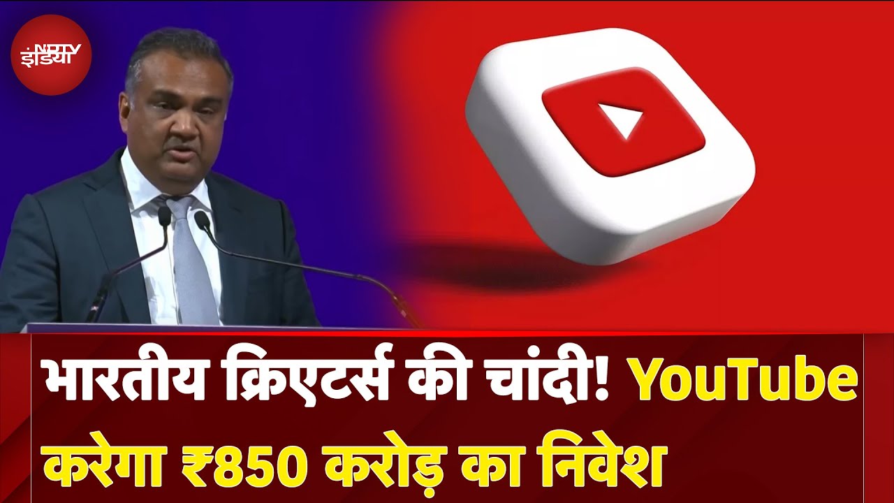 YouTube करेगा ₹850 करोड़ का निवेश, जानें पूरा प्लान | Neal Mohan | NDTV India | WAVES 2025
