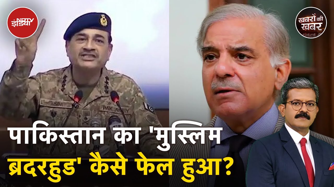 Pahalgam Terror Attack: मुस्लिम देशों से कैसे अलग-थलग पड़ा Pakistan? | Khabron Ki Khabar