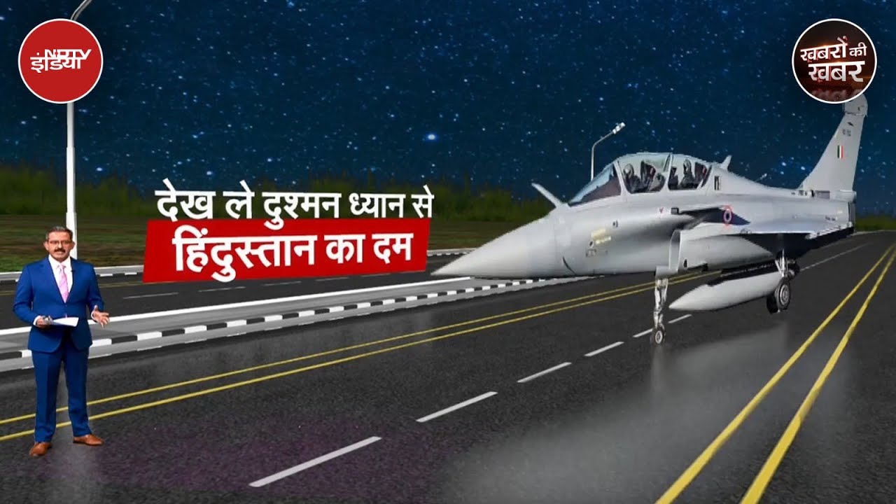Ganga Expressway Fighter Jets Rehearsal: Animation के जरिए समझे भारत के पास कौन-कौन से लड़ाकू विमान