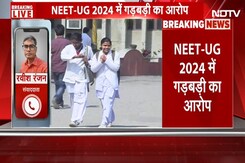NEET UG 2024 में NMC का बड़ा एक्शन, 26 Students Suspended, 14 के एडमिशन कैंसल | BREAKING NEWS NEET UG 2024 में NMC का बड़ा एक्शन, 26 Students Suspended, 14 के एडमिशन कैंसल | BREAKING NEWS