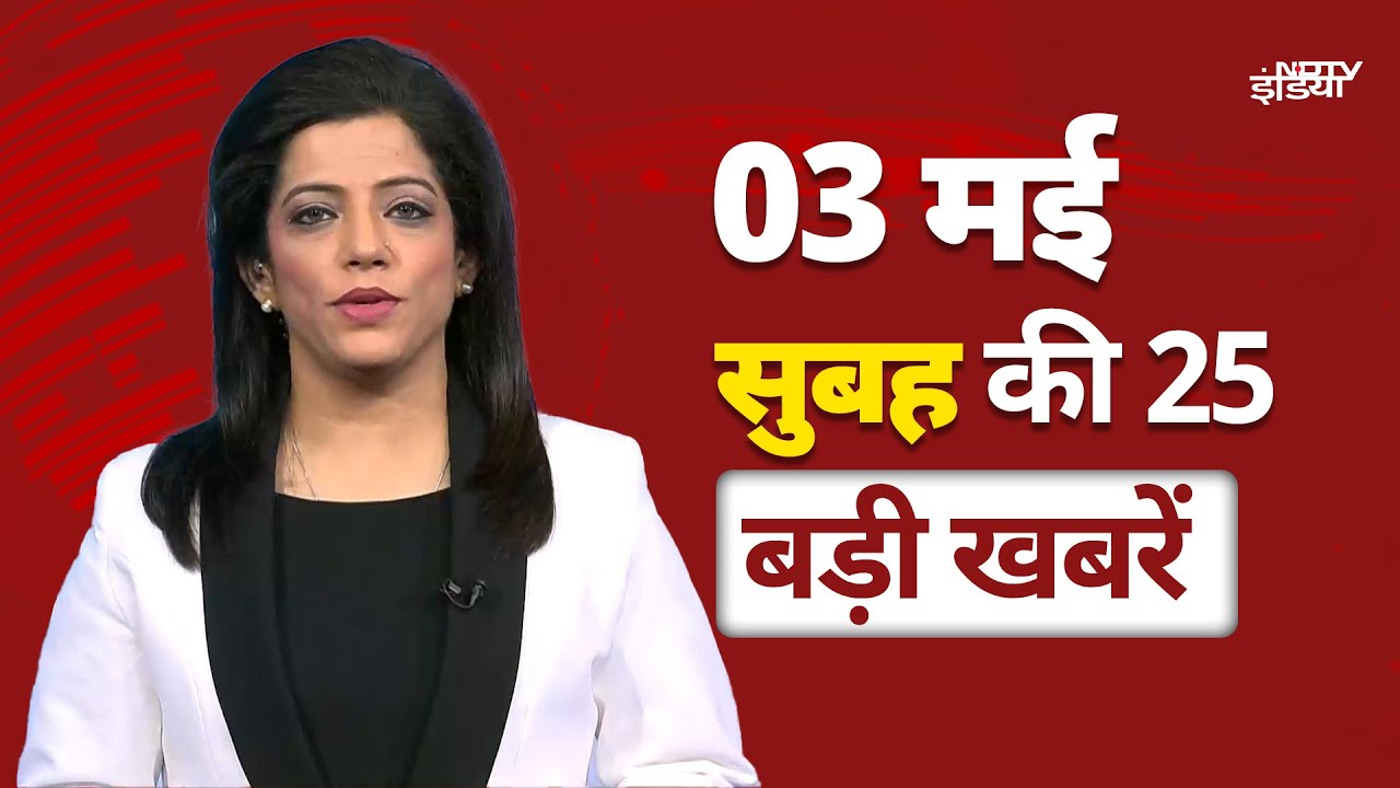 Top 25 Headlines: Pakistan Fires AT LOC | Digital Strike | IPL 2025 | PM Modi | Bhopal Gangrape Top 25 Headlines: Pakistan Fires AT LOC | Digital Strike | IPL 2025 | PM Modi | Bhopal Gangrape