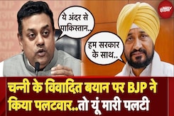 Charanjit Singh Channi के बयान पर BJP ने किया पलटवार, फिर मारी चन्नी ने पलटी, देखें पूरा वीडियो Charanjit Singh Channi के बयान पर BJP ने किया पलटवार, फिर मारी चन्नी ने पलटी, देखें पूरा वीडियो