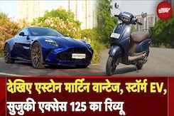 Aston Martin Vantage, Euler Storm EV, Suzuki Access 125 का Review देखिए | NDTV Auto Show Aston Martin Vantage, Euler Storm EV, Suzuki Access 125 का Review देखिए | NDTV Auto Show