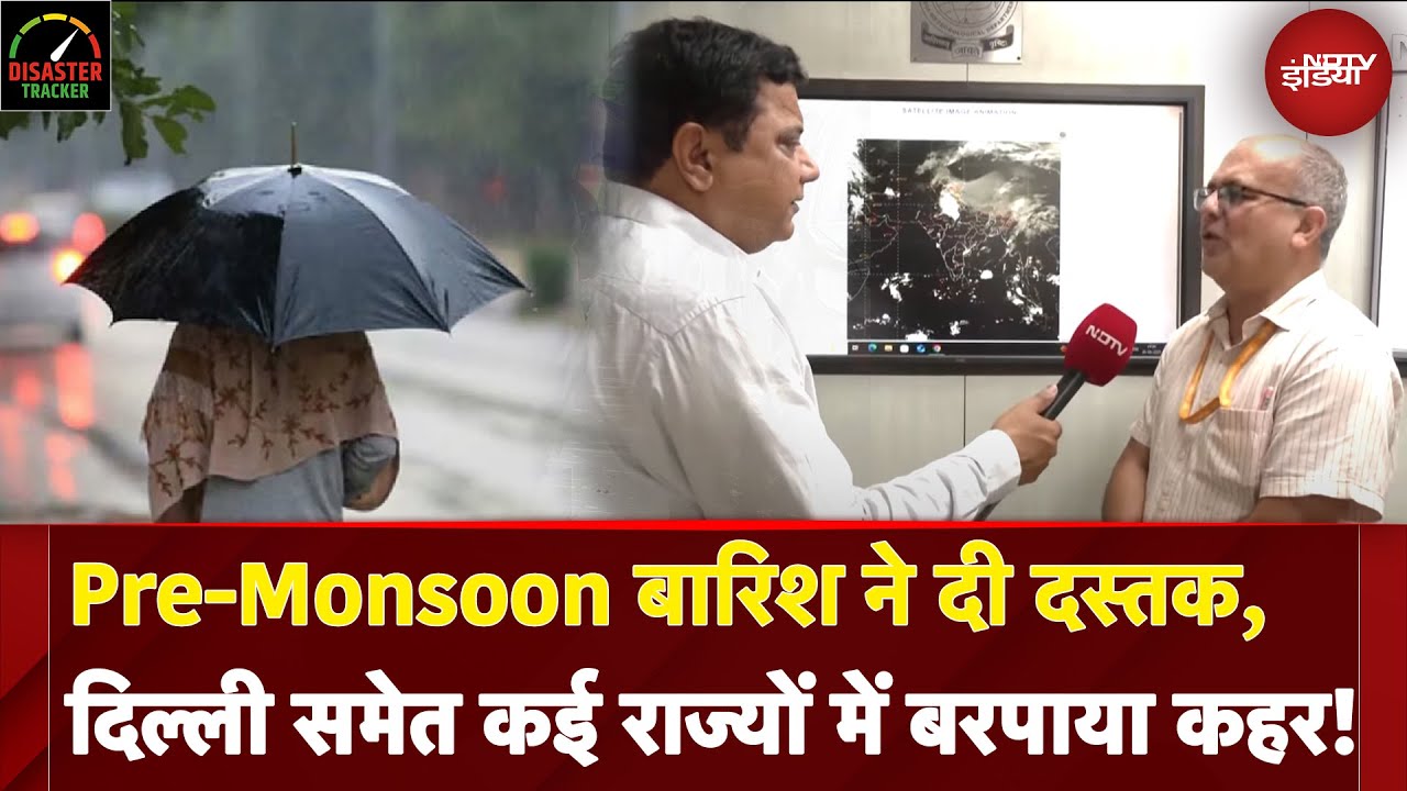 Weather Update: Pre-Monsoon बारिश ने दी दस्तक, Delhi NCR समेत कई राज्यों में बरपाया कहर!
