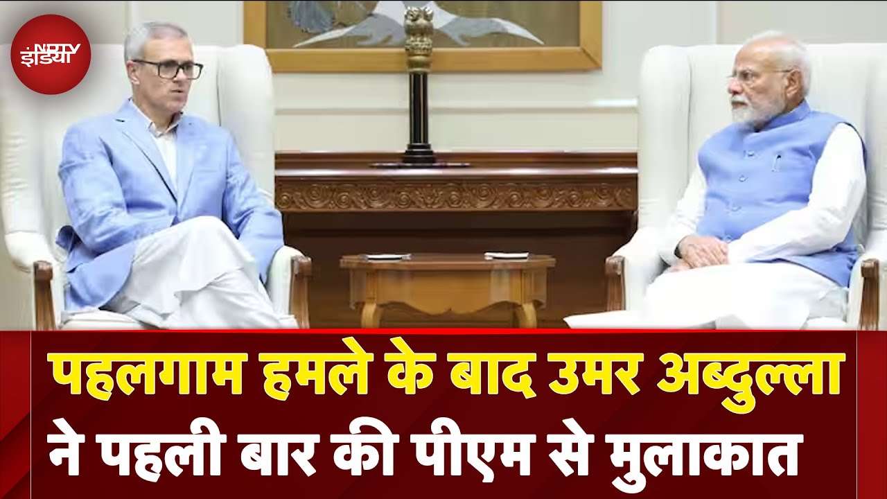 Pahalgam Attack के बाद PM Modi से पहली बार मिले Omar Abdullah, जानें किन मुद्दों पर हुई बात