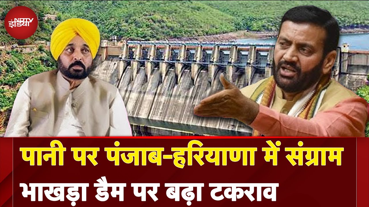 Haryana-Punjab Water Dispute: CM Nayab Singh Saini ने पंजाब के फैसले को बताया 'असंवैधानिक'