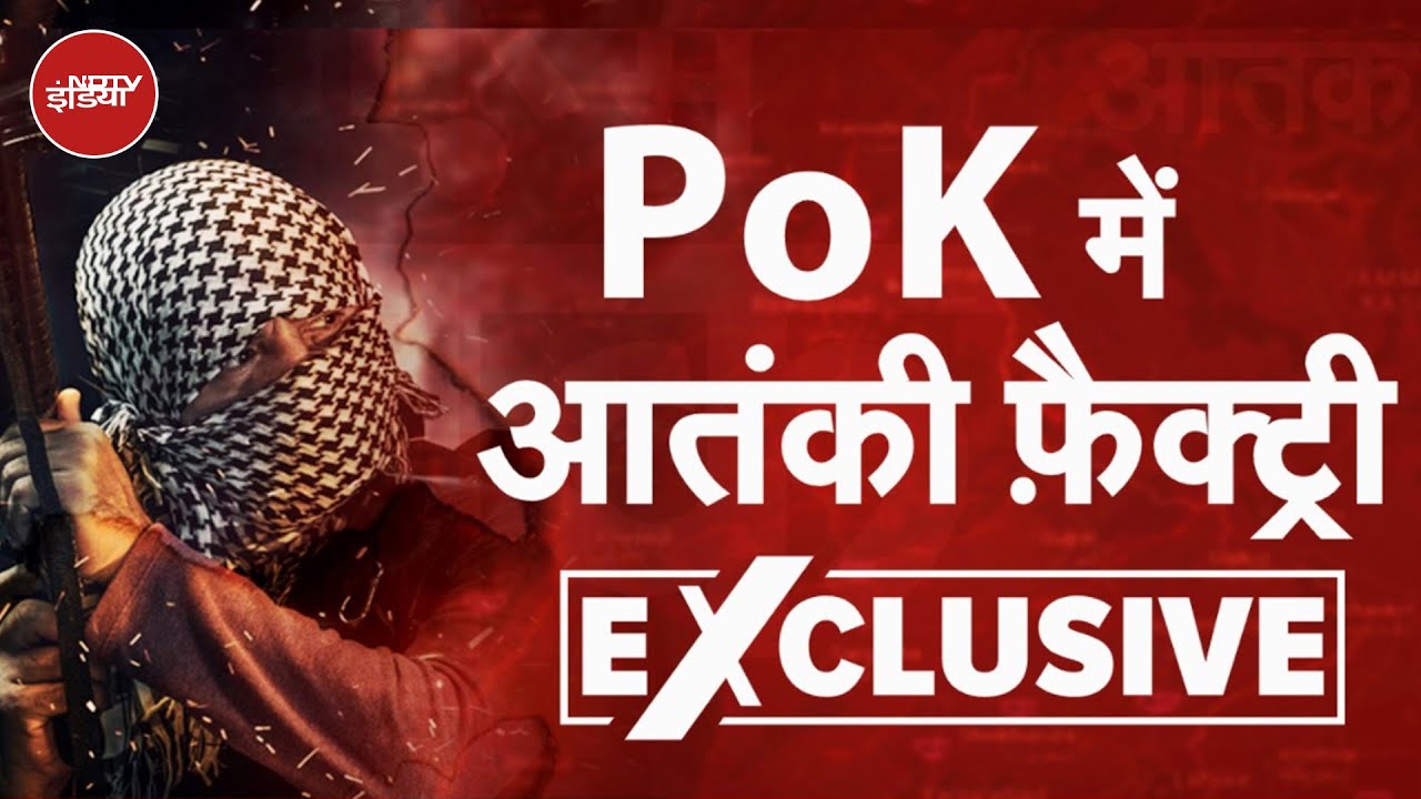 Pahalgam Terror Attack: कहां मिलती है दहशतगर्दों को ट्रेनिंग? | Lashkar E-Taiba