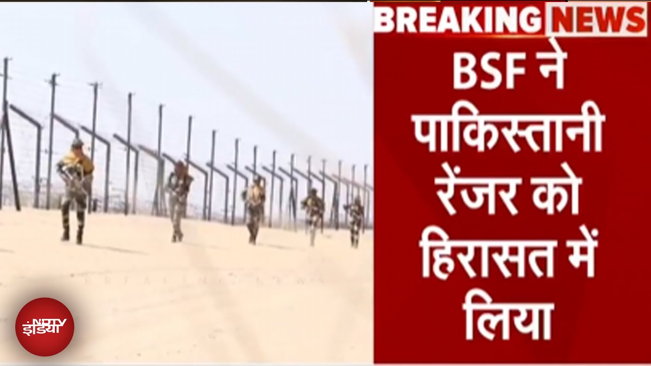 India-Pakistan Tension: भारत-पाक बॉर्डर से पकड़ा गया 'दुश्मन देश' का सैनिक