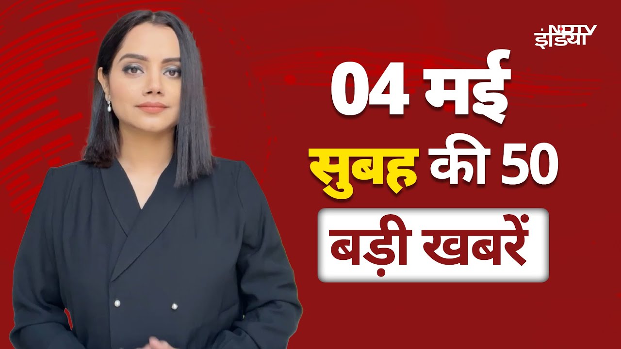 Top 50 Headlines | India Pakistan Tension | Pahalgam Update | Greece Bomb Blast | Char Dham Yatra