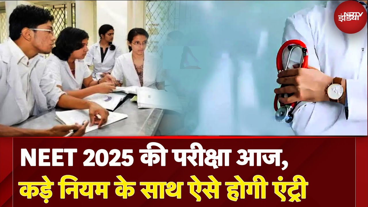 NEET UG 2025 Exam आज, गड़बड़ी करने पर 3 वर्ष का लगेगा बैन, जानें सभी Guidelines | NEET EXAM
