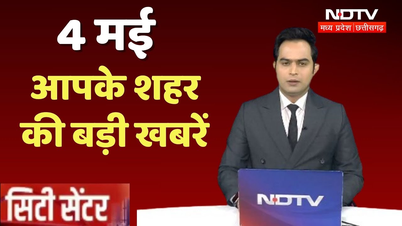 Karregutta Naxalites Operation | Satna Fake Paneer | Dhar Crime News | Breaking NEWS | MP | CG