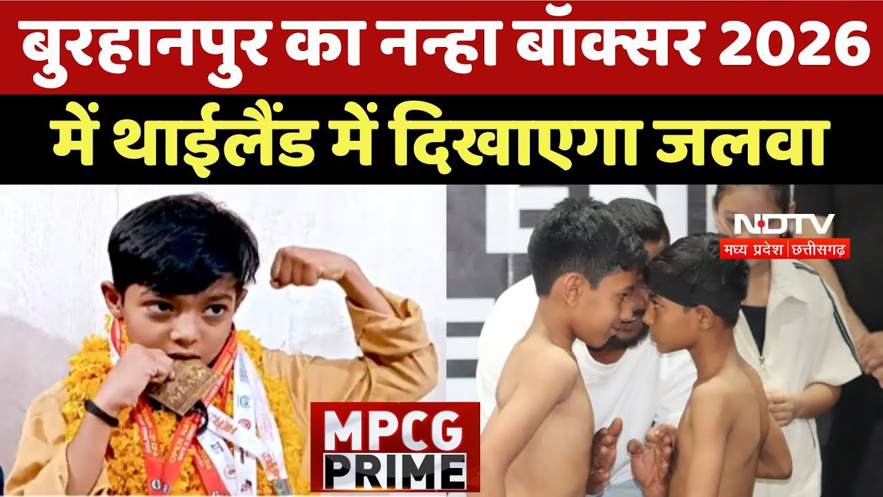 Burhanpur का little Boxer Mohammed Omar 2026 में Thailand में दिखाएगा जलवा