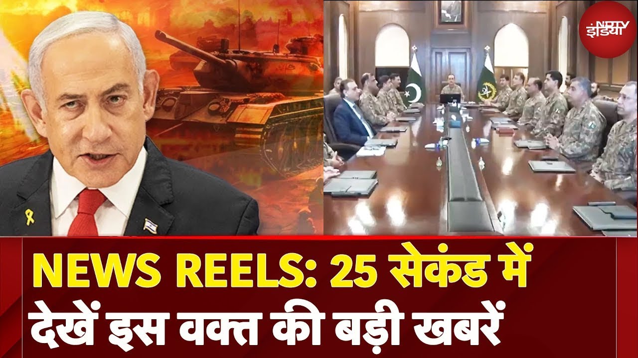 Top Headlines: India Pakistan War | Israel Fire | Netanyahu | Pahalgam Terror Attack | Weather
